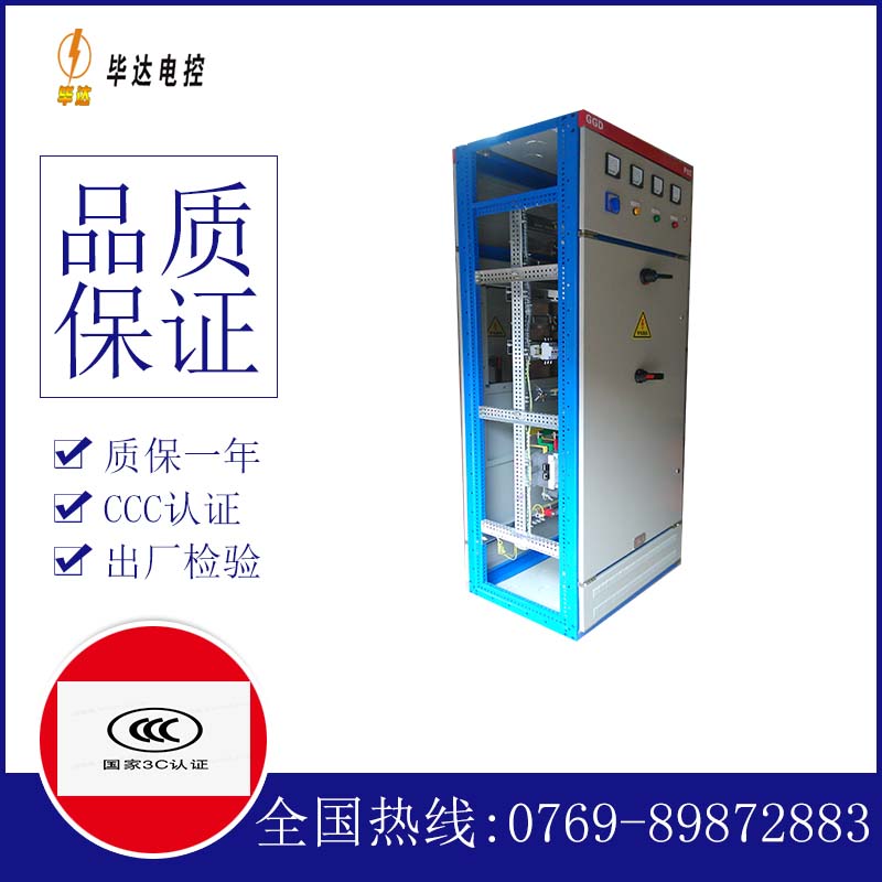 望花GGD固定式开关柜