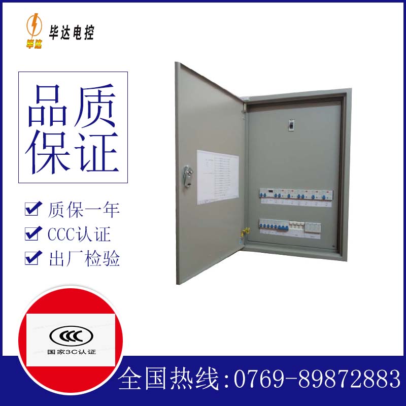 望花照明控制箱