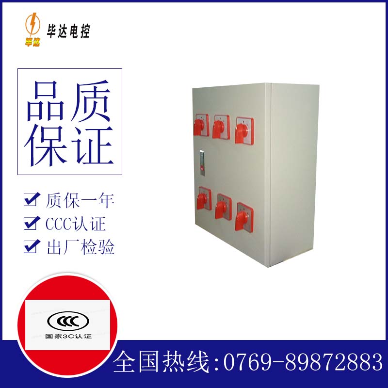 望花风机控制箱